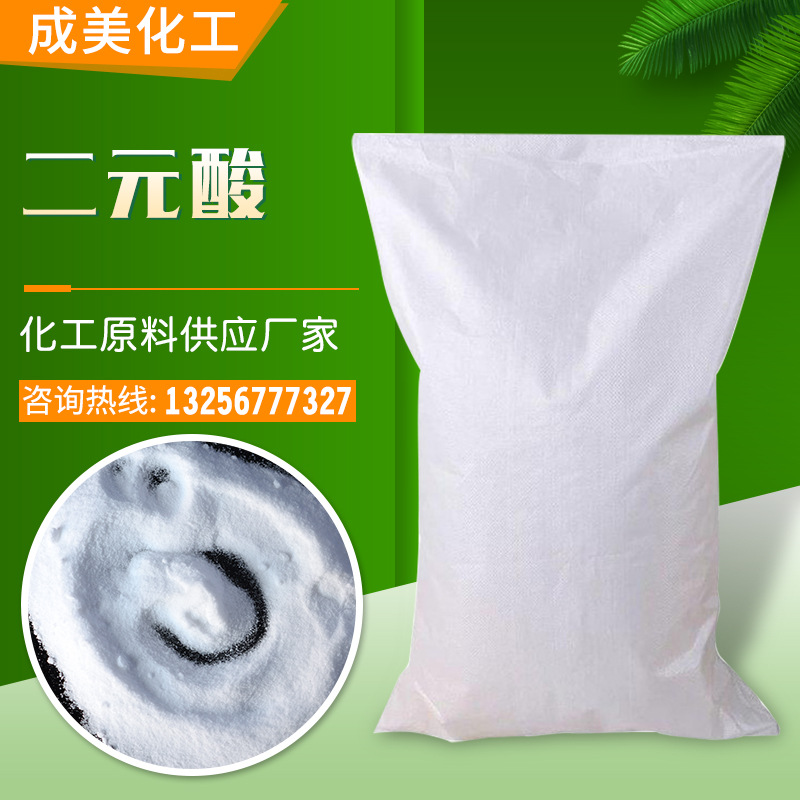 现货防锈润滑增塑添加剂二元酸 稳定性好水性切削剂十二碳二元酸