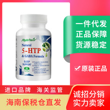 5-htp胶囊美国进口原装正品内含褪黑素调节睡眠用批发复合维生素