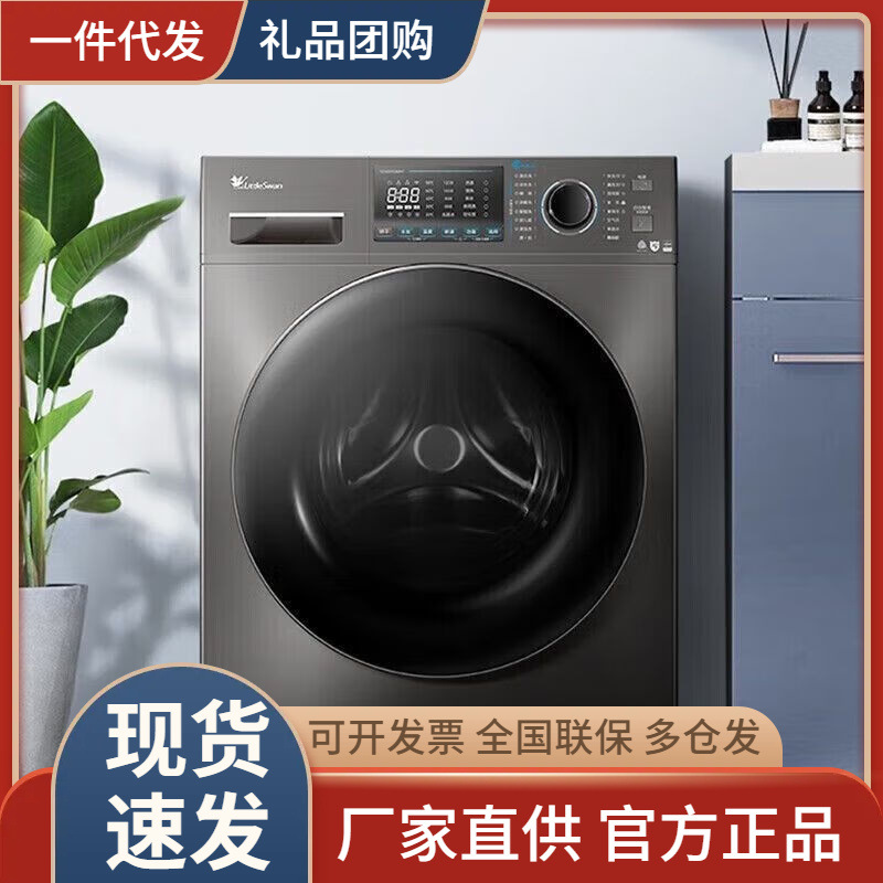 小天鹅td100vc80mt滚筒洗烘一体10公斤水魔方洗衣机1.