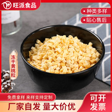 冻干黄桃粒10*10mm量大从优源头工厂库存充足闪电发货