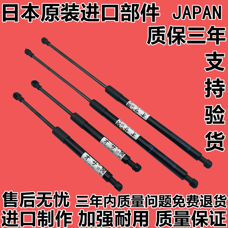 适用10-17年霸道2700普拉多4000机盖撑杆发动机液压撑杆液压挺杆
