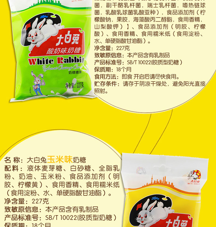 大白兔奶糖227g袋装原味酸奶味玉米味红豆清凉巧克力味零食喜糖
