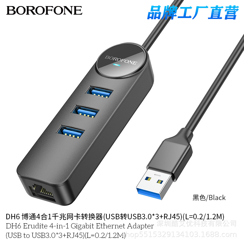 dh6 四合一千兆网卡转换器usb转usb3.