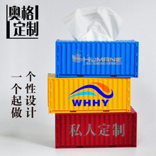 批发集装箱纸巾盒工业风创意广告塑料货柜复古简约抽纸盒logo自动