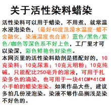 儿里凡冷染低温滴染 冷水扎染蜡染泡染 教学用棉麻活性染料环保染