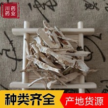 香橼丝500g【川药药业】中药材批发现货供应【香橼】新货