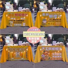 夏日饮品手工鲜榨橙汁摆摊桌布夜市街边推车装饰广告招牌展示台布