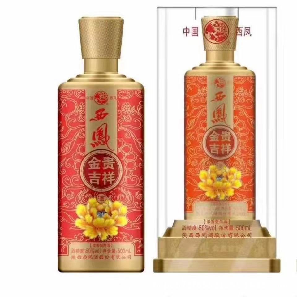停产西凤金贵吉祥贵50度浓香型白酒婚宴用酒整箱6瓶 批发-阿里巴巴