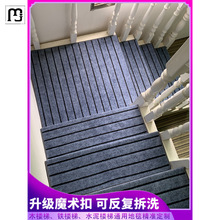 瑞策楼梯地垫踏步地毯阶梯式实木台阶免胶自粘纯色水泥防滑垫简约