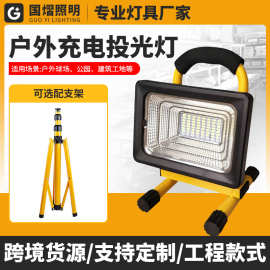充电投光灯户外露营工地夜市地摊灯手提便携应急充电式照明灯超亮