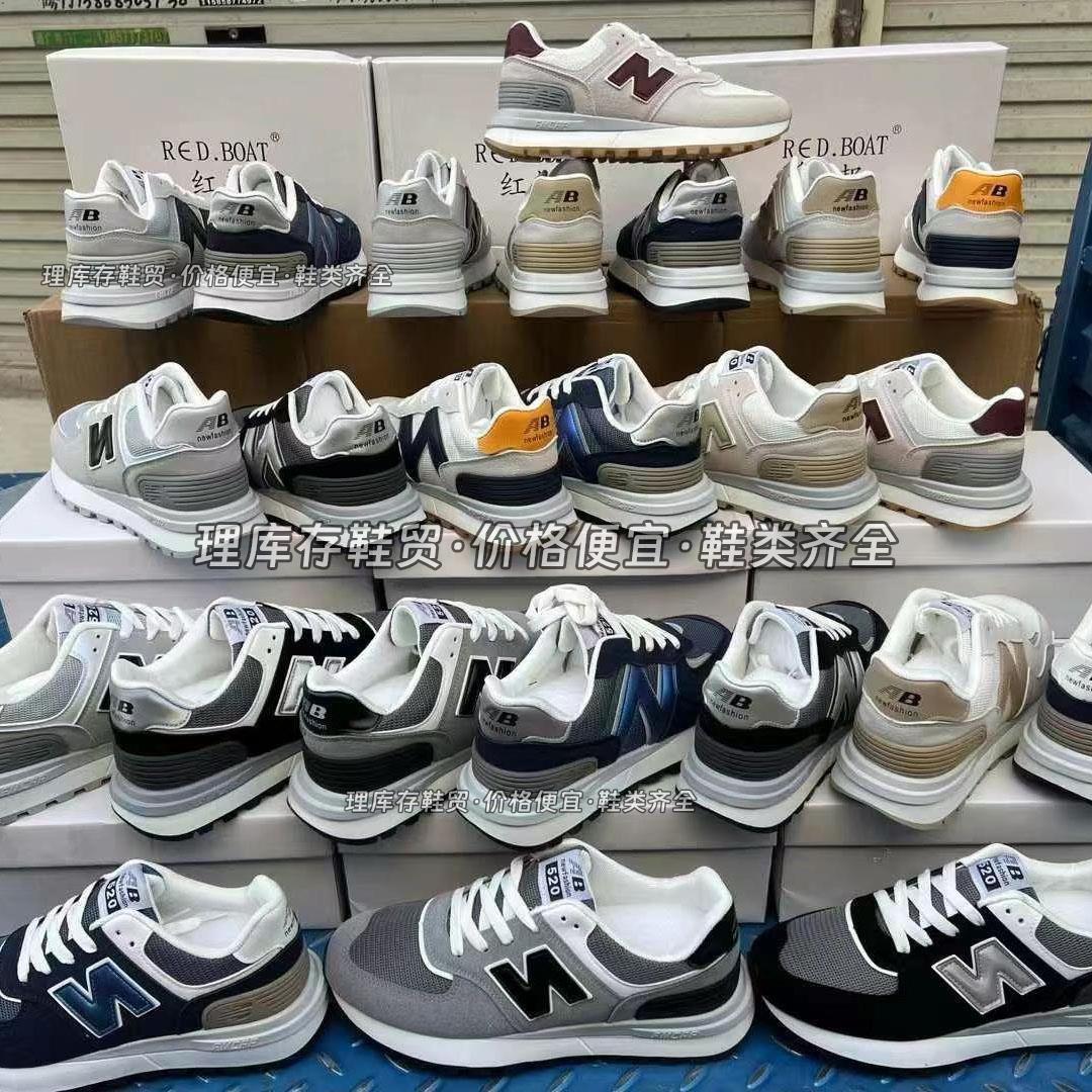 【杂款百伦处理鞋】福建莆田晋江运动鞋子地摊摆摊批发的鞋子货源