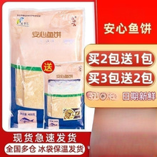 安心鱼饼400g韩式海鲜饼甜不辣韩国炒年糕部队火锅关东煮食材鱼糕