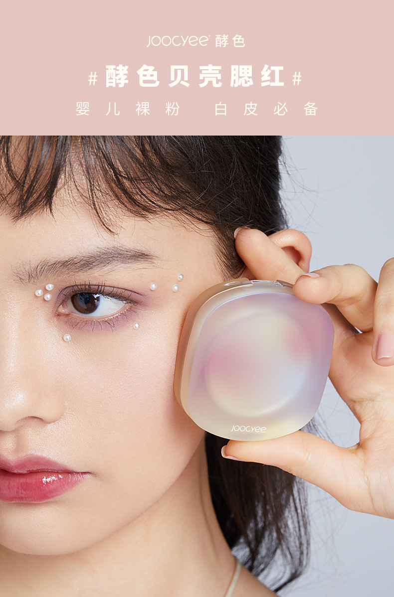 贝壳腮红分销_01