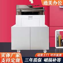 钢制打印机置物架落地可移动复印机打印机置物架打印机柜底柜矮柜
