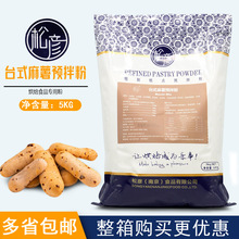 松彦台式麻薯预拌粉雪白QQ手指麻薯粉称斤挤条散称糕点店烘焙商用