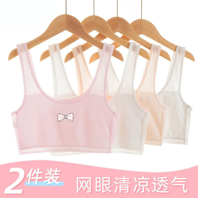 网眼女童内衣发育期小背心515岁双层中大童抹胸薄款-阿里巴巴