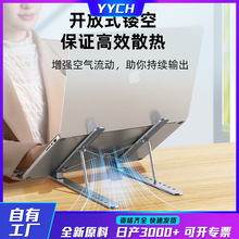 笔记本电脑支架铝合金折叠散热支架可调节升降便携式电脑支架批发
