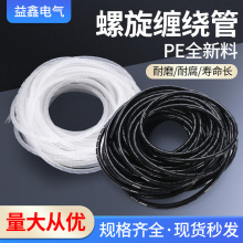 缠绕管PE绕线管电线线束保护带包线管理线管护线管6mm8mm10mm12m