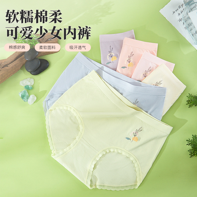 莫代尔少女内裤夏季新款轻薄裸感无痕女士三角裤亲肤抗菌档打底裤