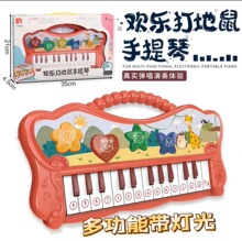 欢乐卡通打地鼠电子琴儿童启蒙乐器音乐灯光钢琴互动益智游戏玩具