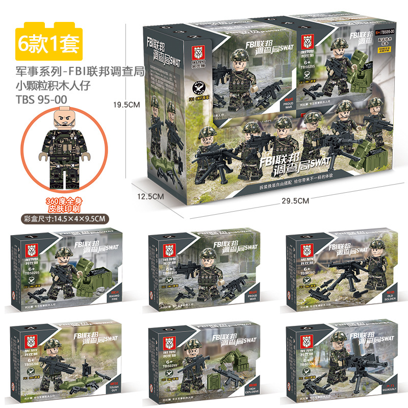 兼容乐高小颗粒积木fbi联邦调查局警察人仔迷彩装备军事玩具批发