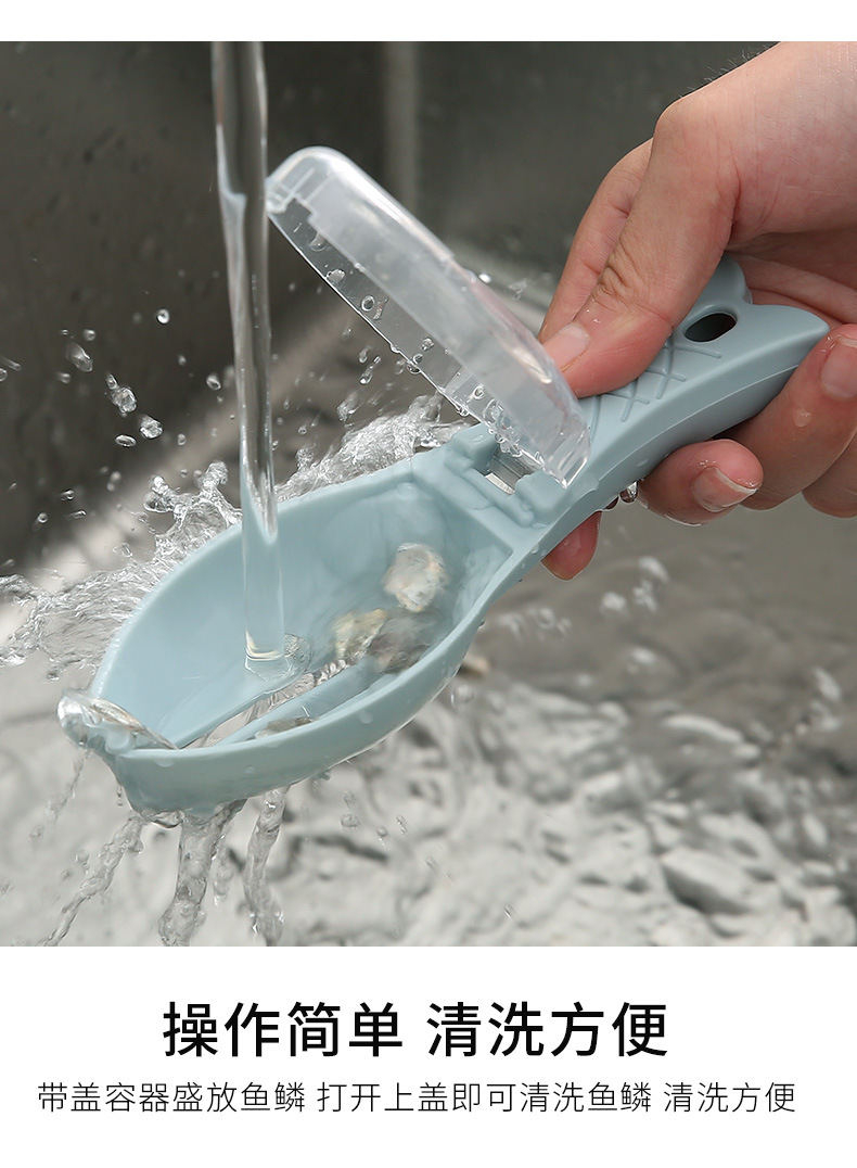 带盖子实用鱼鳞刨杀鱼手动刮鱼鳞器工具家庭厨房小工具去鳞