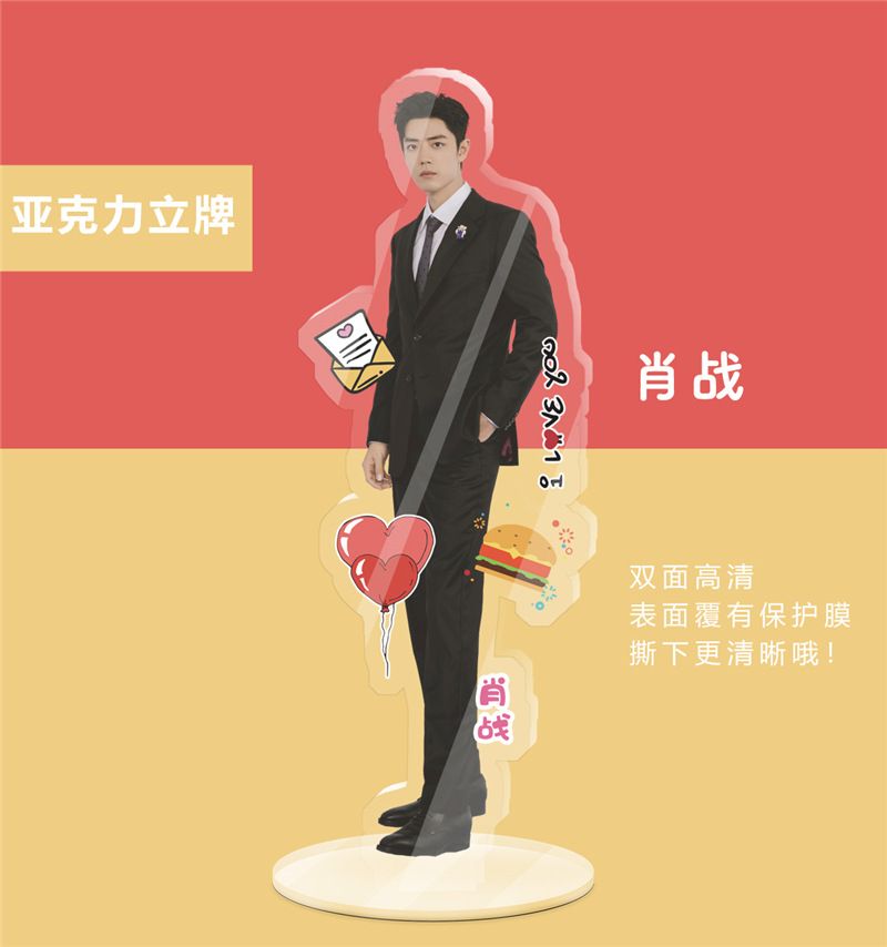 tnt文轩cp人形立牌 亚克力材质 时代少年团周边站牌桌面摆件饰品