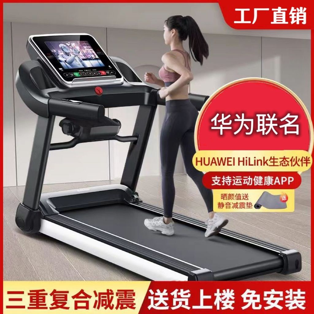 华为生态合作款家用跑步机可折叠健身房超静音成人家用款电动跑步