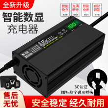 天能电动车电瓶充电器48V12AH60V20AH72台铃爱玛小刀电车三轮通用