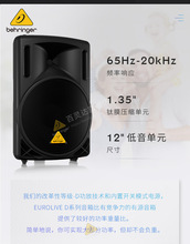 BEHRINGER/百灵达 B212D 有源音箱音响