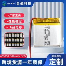 聚合物锂电池603030手表定位器电池520mAh智能手表补水仪软包电芯