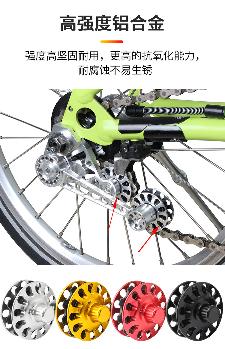 折叠自行车稳链器张链器导轮适用小布brompton2/6外变速内三速