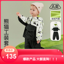 阿米拉童装2023冬季新款儿童套装男童熊猫满印工装洋气裤套两件套