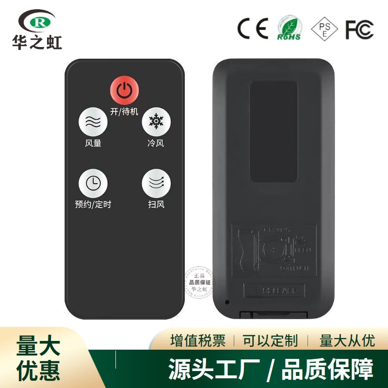 适用于 tcl 空气循环扇 落地扇电风扇遥控器txs-21crd-阿里巴巴