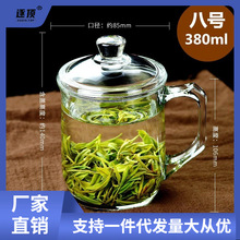 加厚耐热玻璃带盖茶饮杯盖杯带把杯子办公家用喝水杯泡茶杯