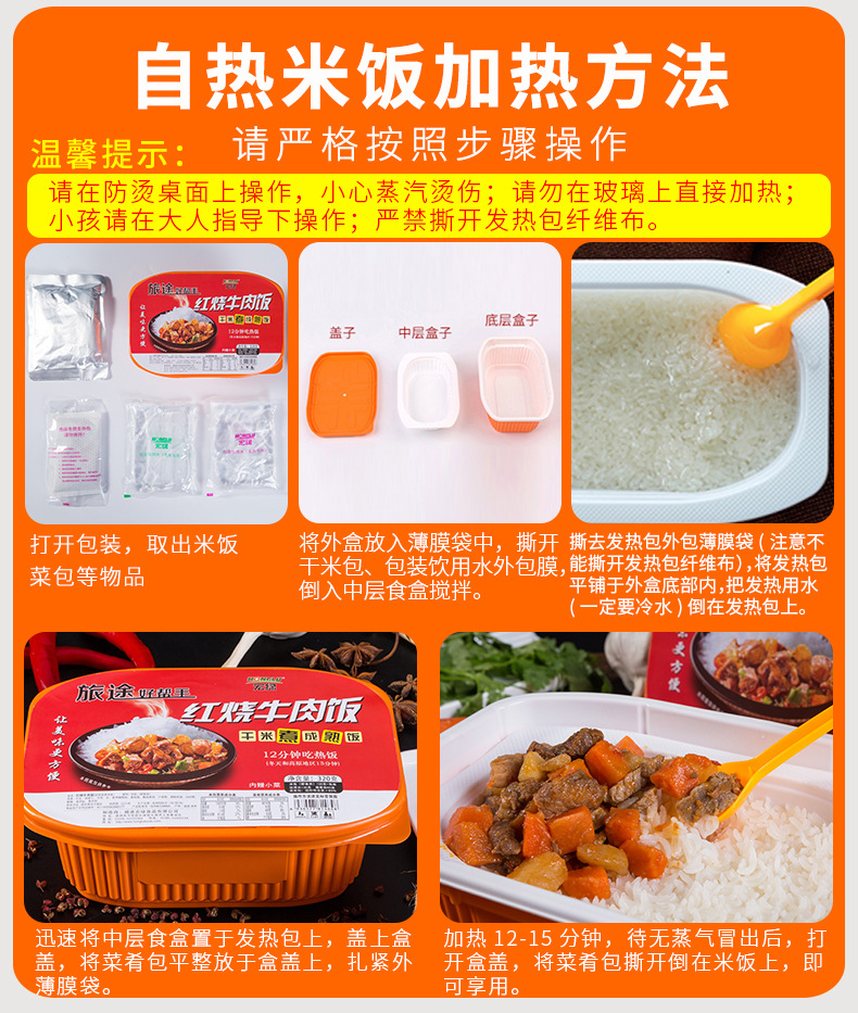 宏绿饭众烟自热米饭360g速热自嗨米饭盒饭自嗨锅式煲仔饭自热火锅