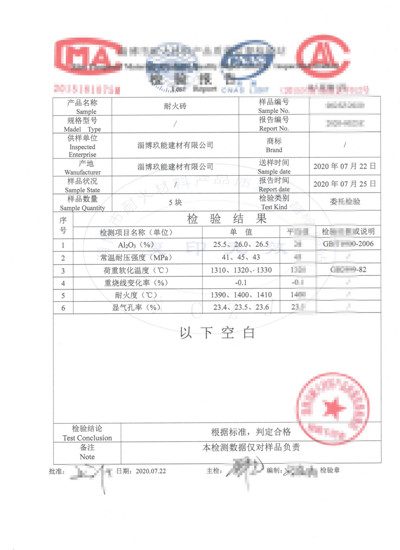 企业证书 点击输入文字描述