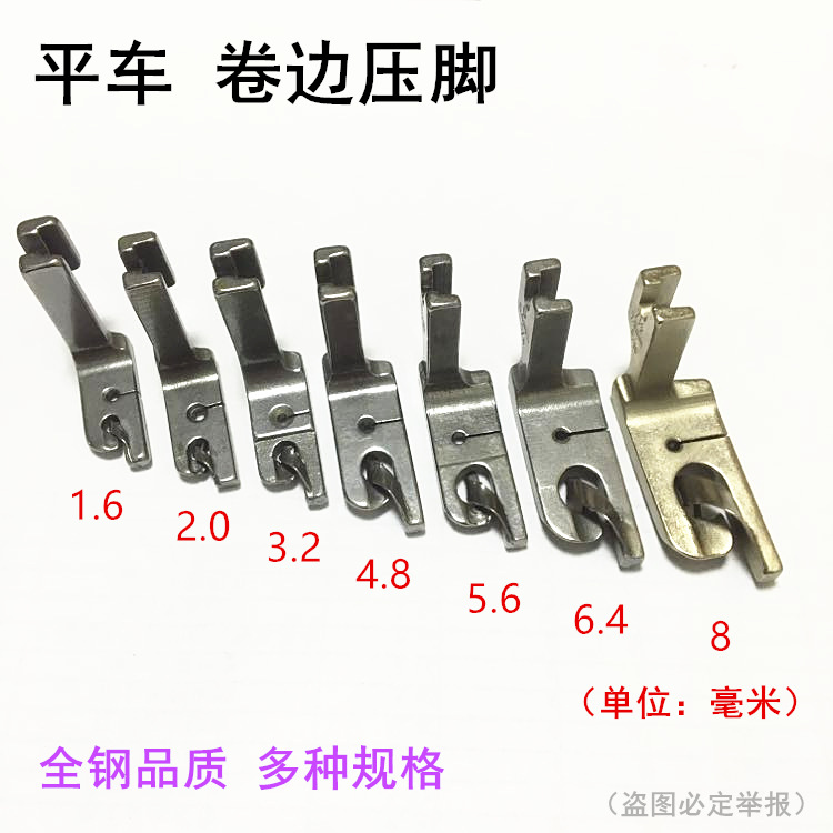 Industrial Sewing Machine Accessories Curling Presser Foot Folding Presser Foot Lockstitch Sewing Machine Roll Hem Cuff Presser Foot Machine Flat Presser Foot