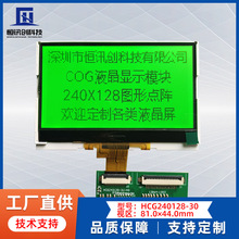 COG液晶屏240128-30黄绿SPI串口240*128点阵UC1638C液晶显示模块