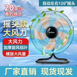 跨境金属电风扇摇头趴地扇electric fa nminifan  大风力台地风扇