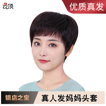 假发女短直发中老年送妈妈短发蓬松自然老年人奶奶真人发丝假发套