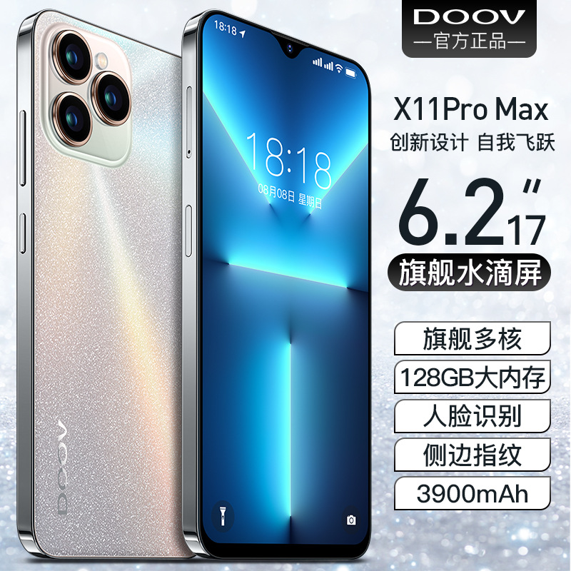 工厂直营朵唯x11pro学生价时尚智能游戏手机128g工作室可买1台