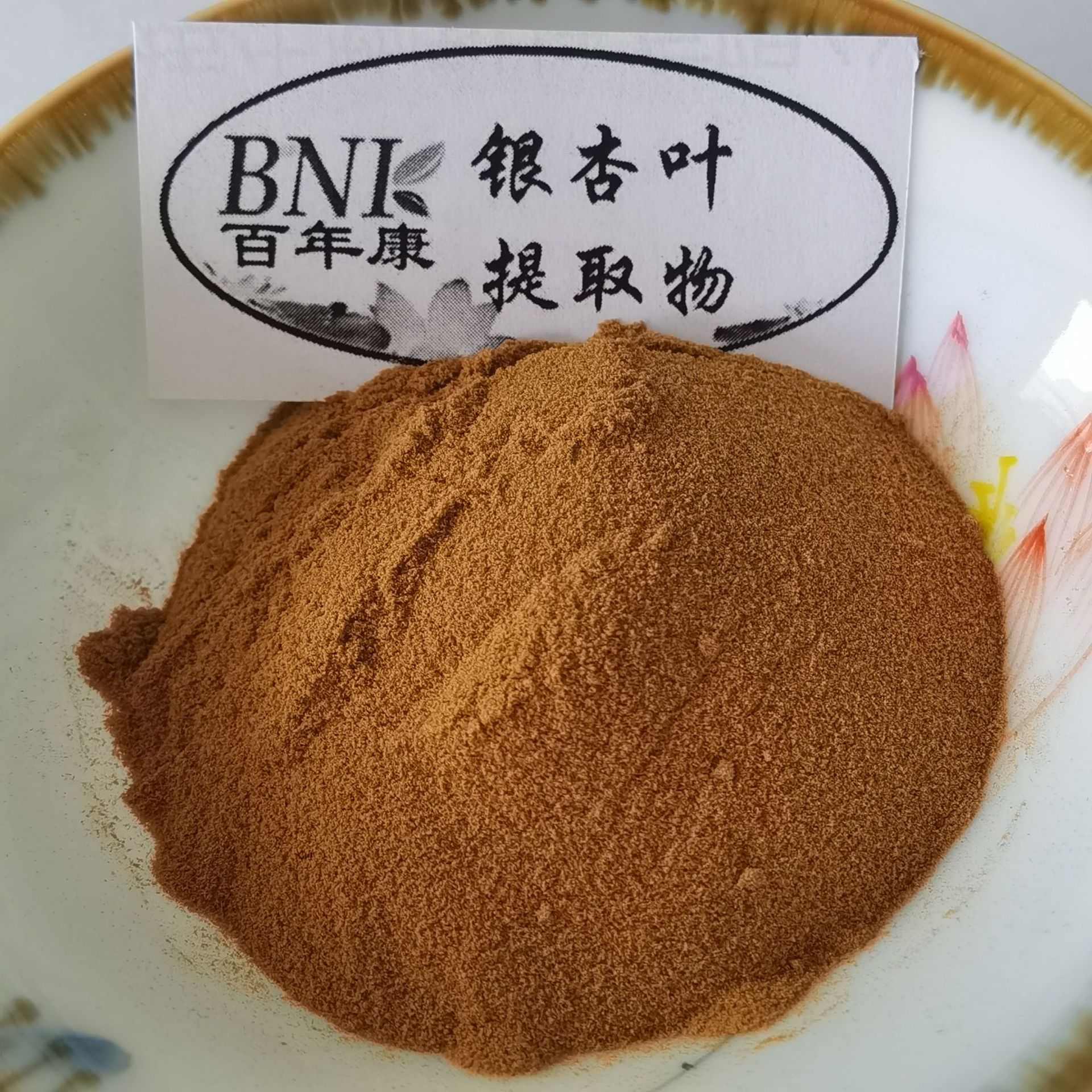 银杏叶提取物 10:1 银杏叶粉 银杏叶黄酮 银杏叶内酯 银杏叶原料