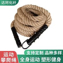 麻绳攀爬绳批发 拔河绳 体能训练战绳 健身房训练绳 甩绳