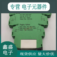 原装进口菲尼克斯PLC-BSC-24DC/21HC 2967772底座继电器2961192