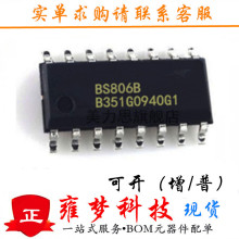 BS806B NSOP16 LED/LCD 驱动功能触控键 Flash可代烧录 全新