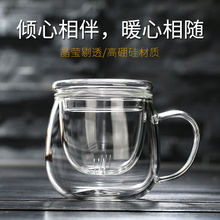 茶水分离杯ins玻璃杯茶杯带把带盖透明耐热加厚过滤女水杯代发热