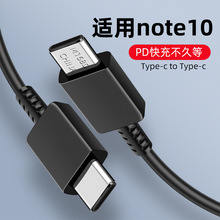 适用于三星note10型号typec to typec PD数据线包铝箔快充线