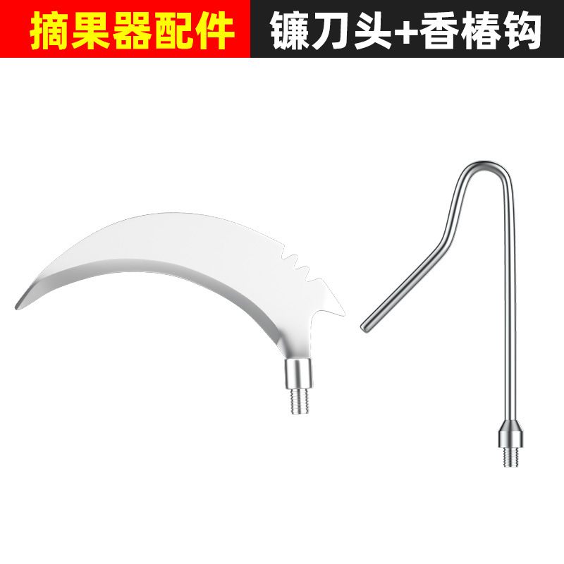 摘果神器摘香椿神器勾香椿洋槐花工具伸缩杆高空钩子摘水果神器