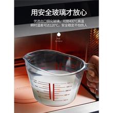 打蛋碗尖嘴引流碗深烘培带手柄碗带刻度牛奶碗搅蛋耐高温玻璃